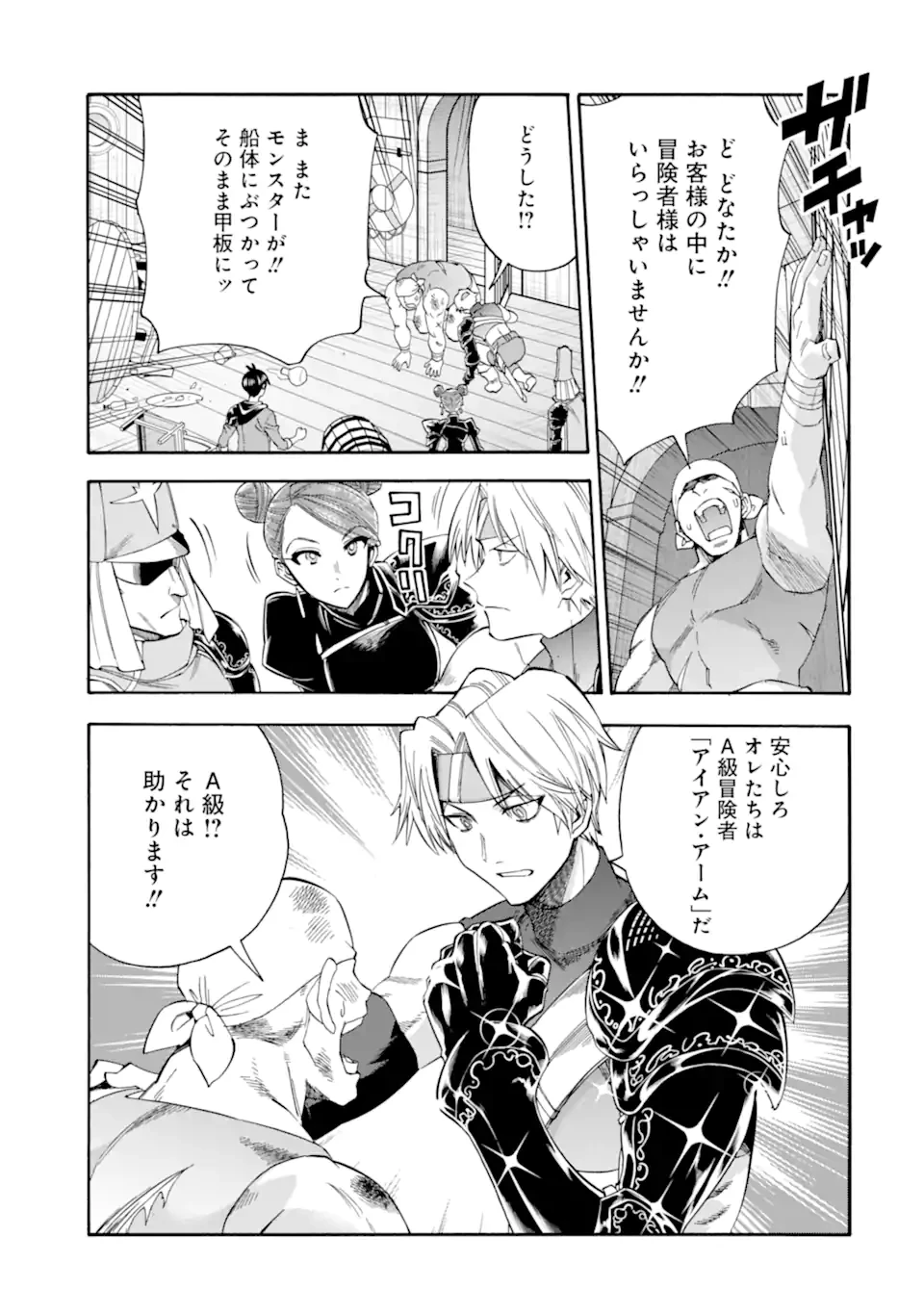 育成スキルはもういらないと勇者パーティを解雇されたので、退職金がわりにもらった【領地】を強くしてみる 第60.2話 - 9