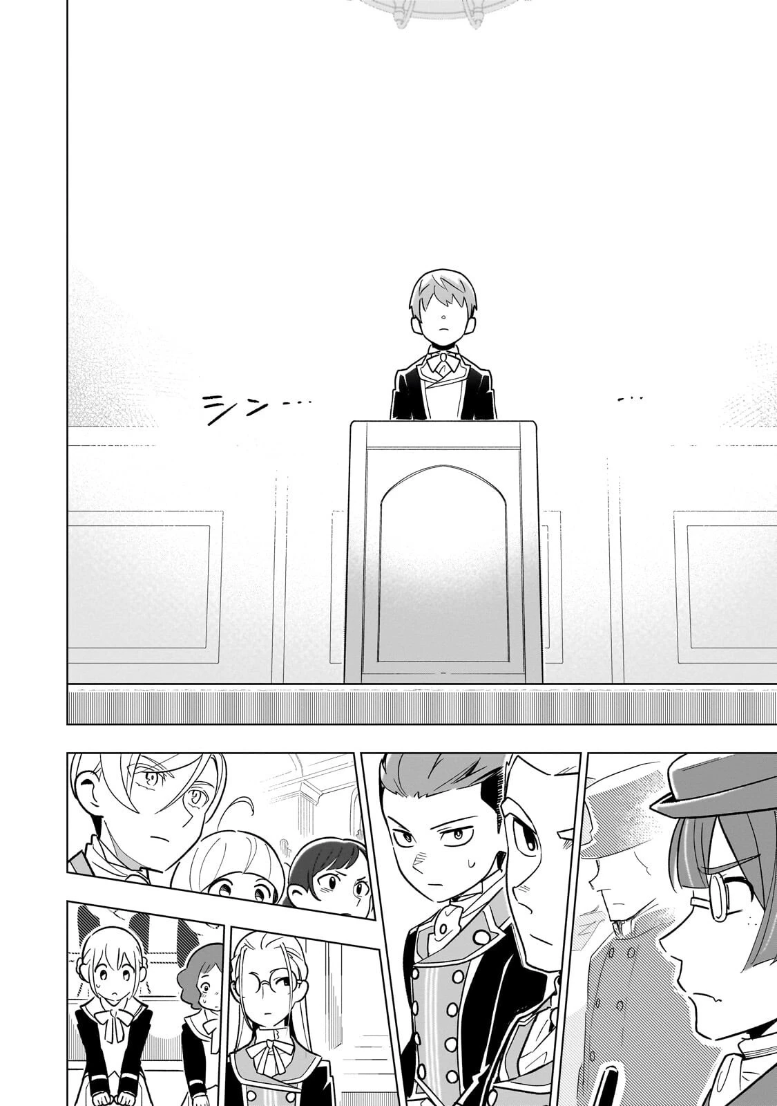 8歳から始める魔法学 第26話 - 12