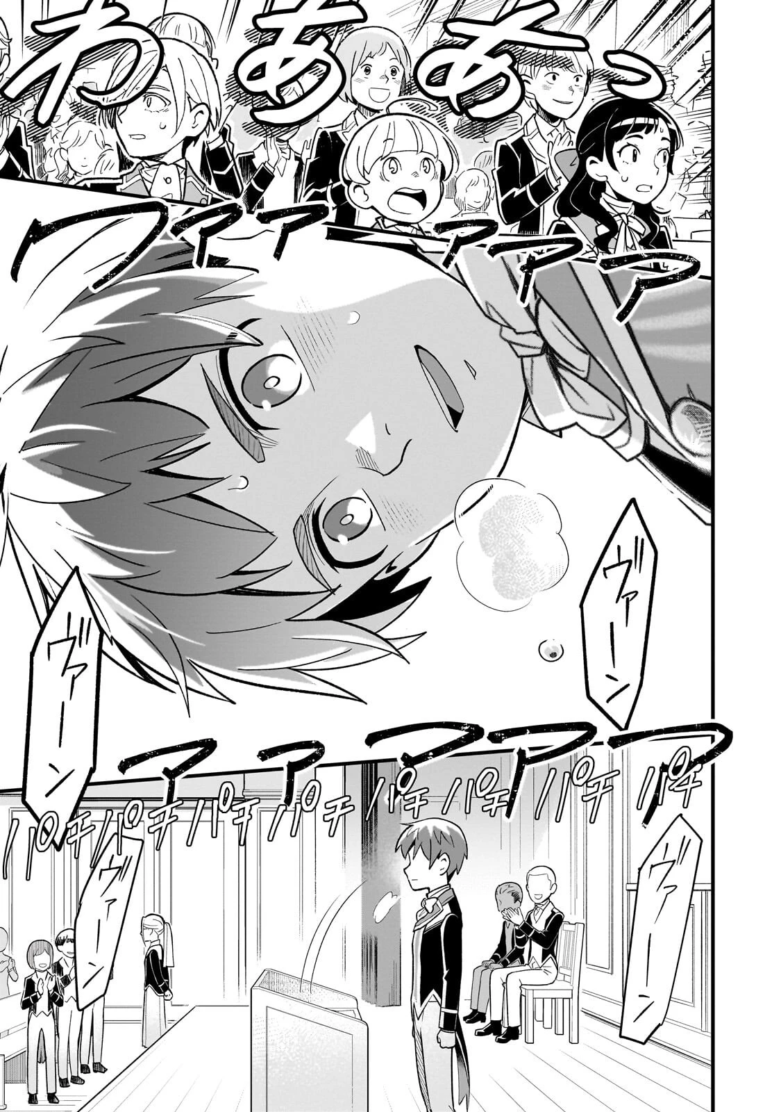 8歳から始める魔法学 第26話 - 39