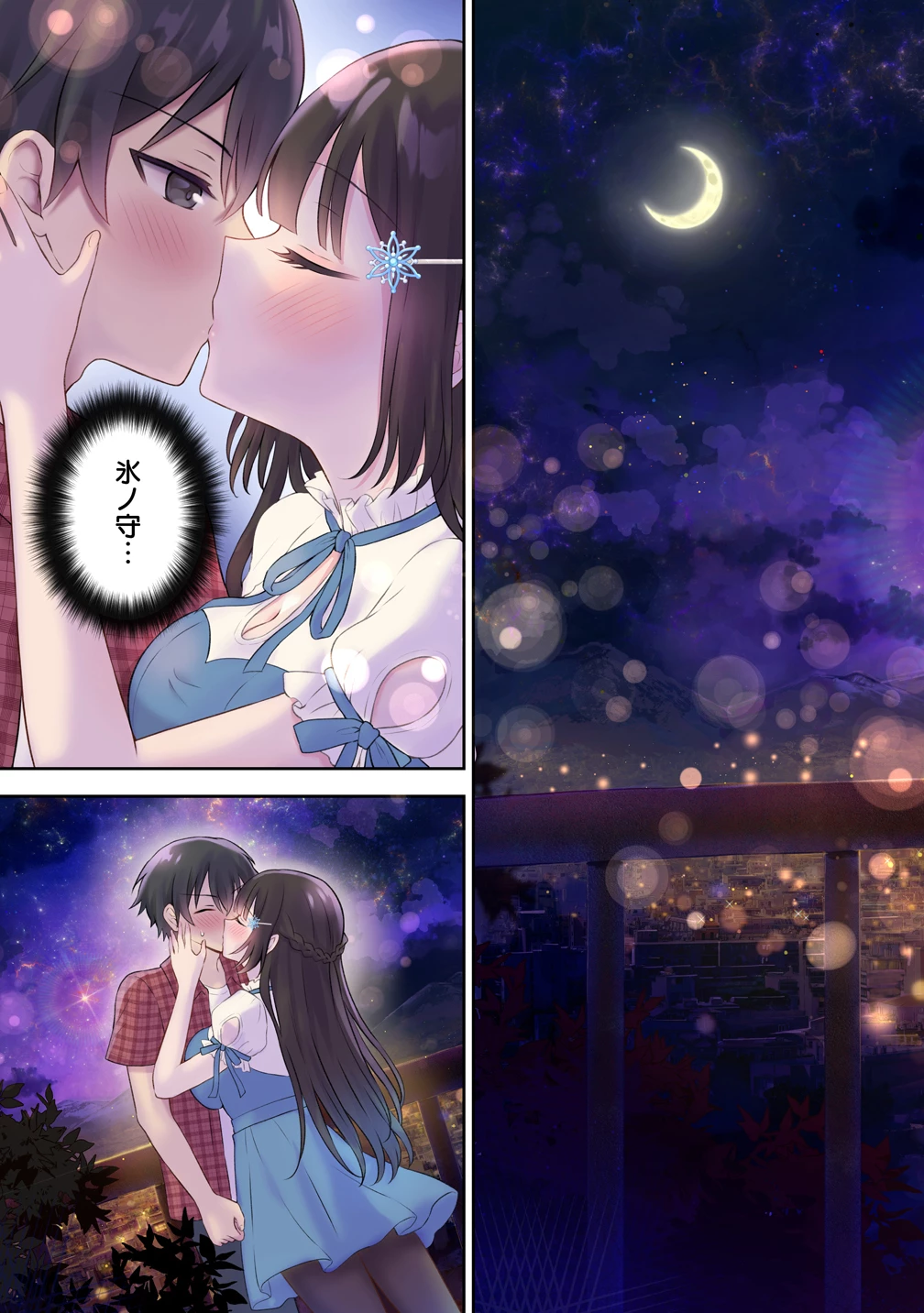 隣の席の陰キャ女子が推し歌い手だった ～俺の曲を歌ってくれ！～ 第17話 - 15