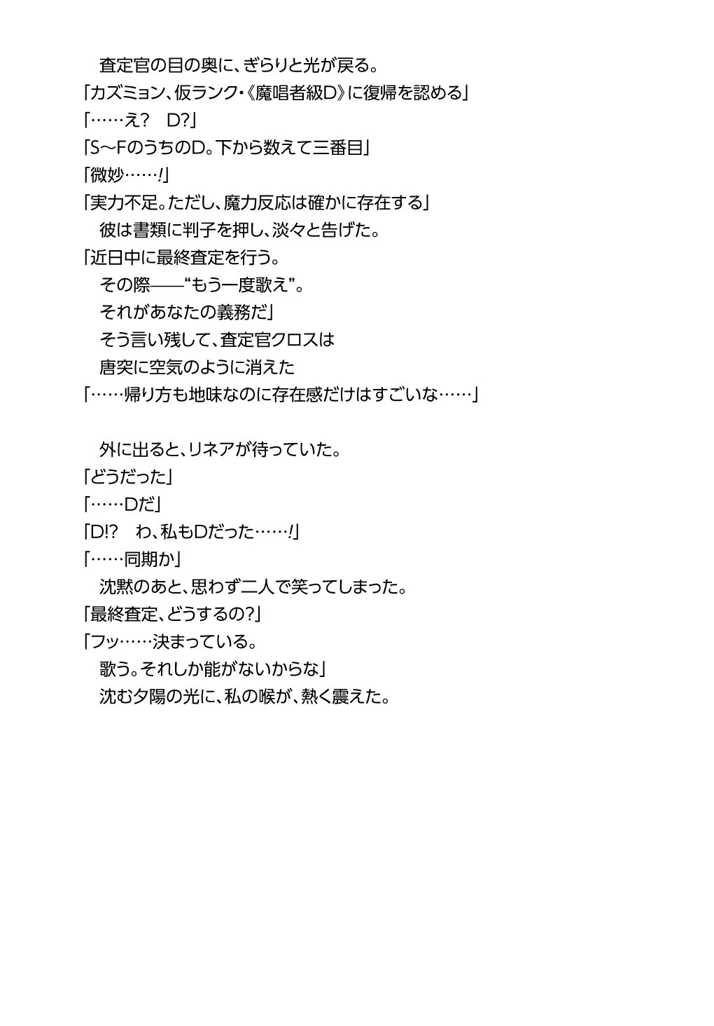 魔法少女山田 〜ある漫画編集者の記録〜 第10.5話 - 5