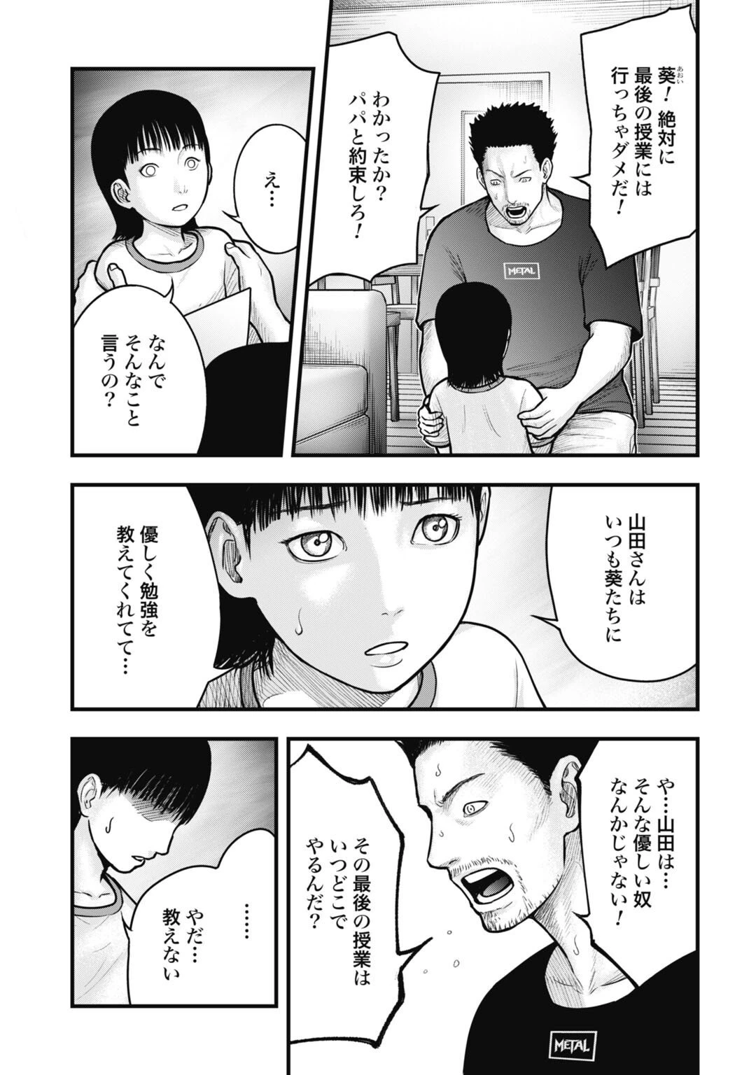 魔法少女山田 〜ある漫画編集者の記録〜 第10話 - 3