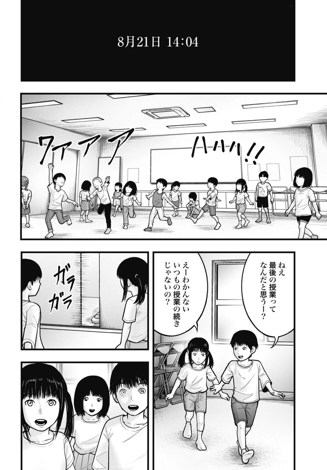 魔法少女山田 〜ある漫画編集者の記録〜 第10話 - 6