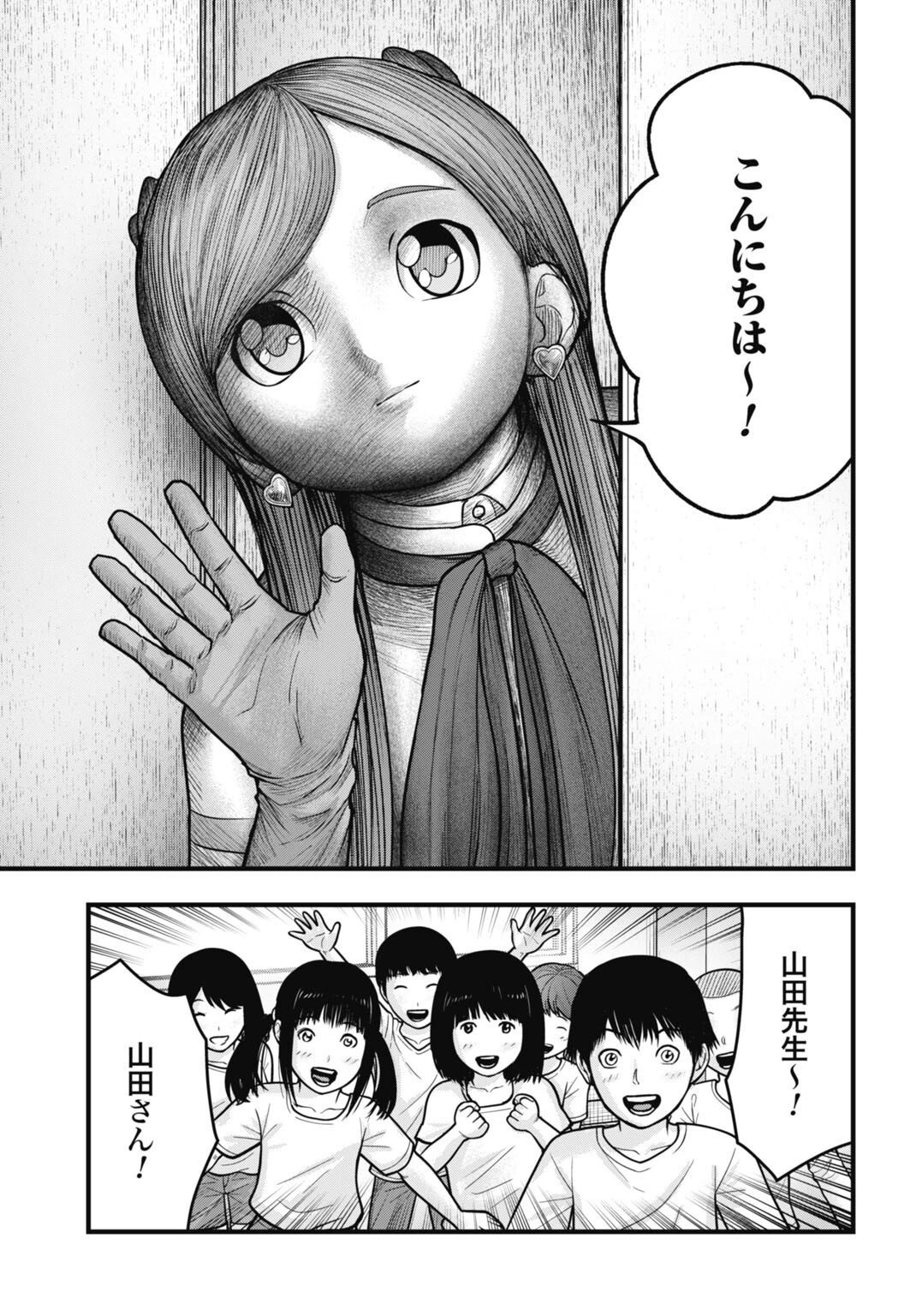 魔法少女山田 〜ある漫画編集者の記録〜 第10話 - 7