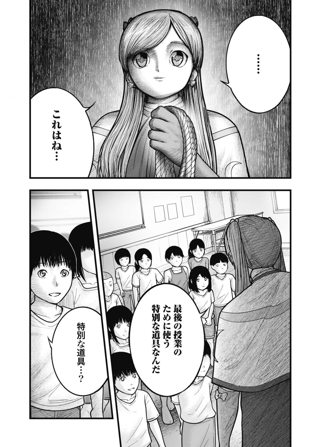 魔法少女山田 〜ある漫画編集者の記録〜 第10話 - 9