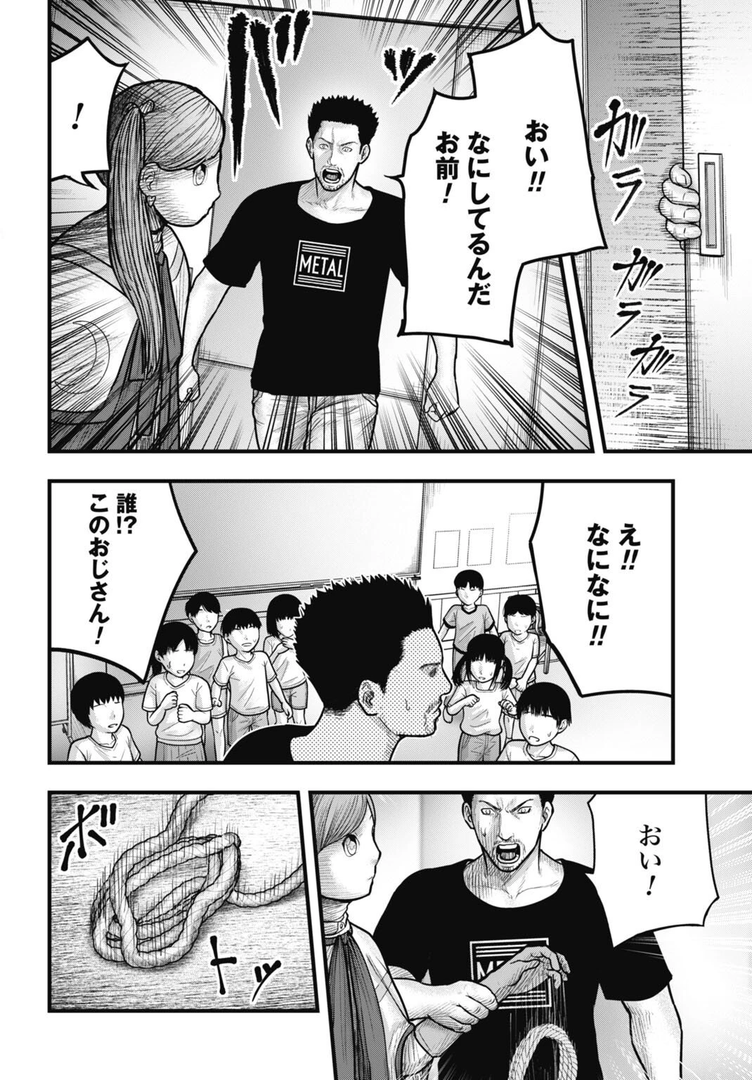 魔法少女山田 〜ある漫画編集者の記録〜 第10話 - 10