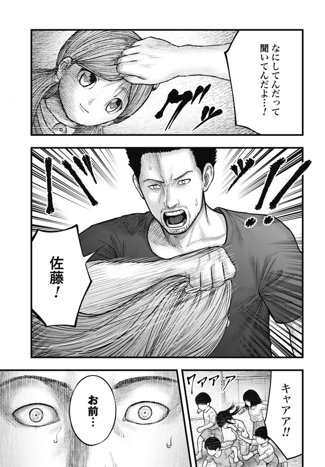 魔法少女山田 〜ある漫画編集者の記録〜 第10話 - 11