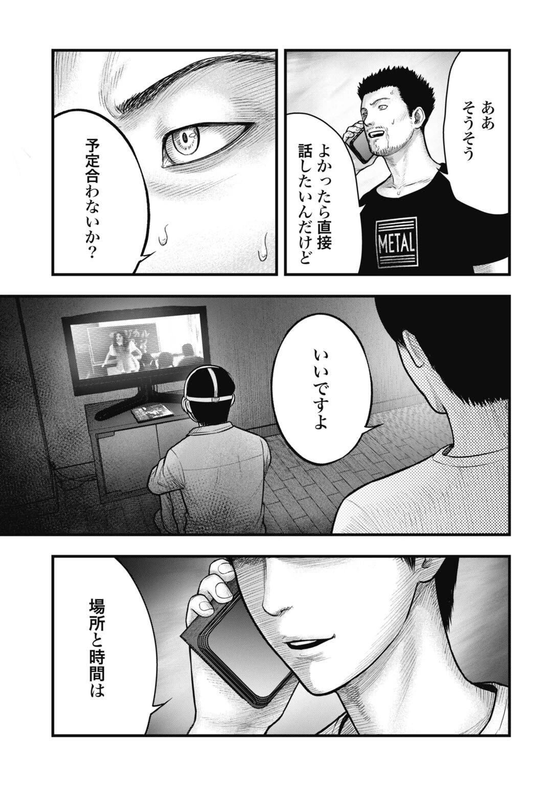 魔法少女山田 〜ある漫画編集者の記録〜 第10話 - 17