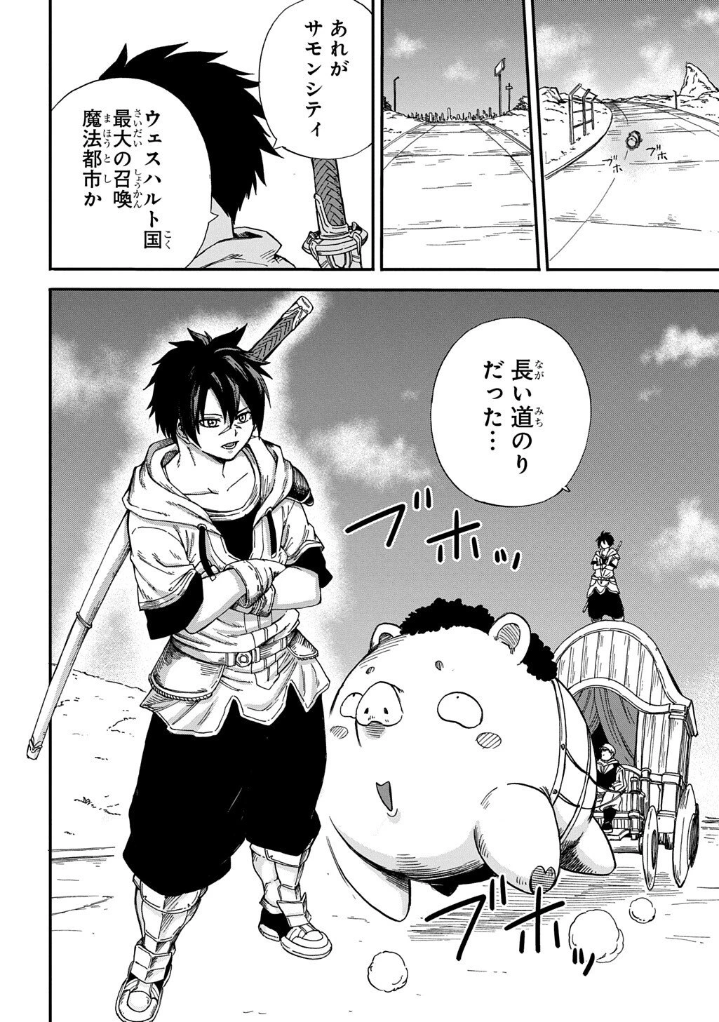 送り屋ヴァナルガンド 第12話 - 4