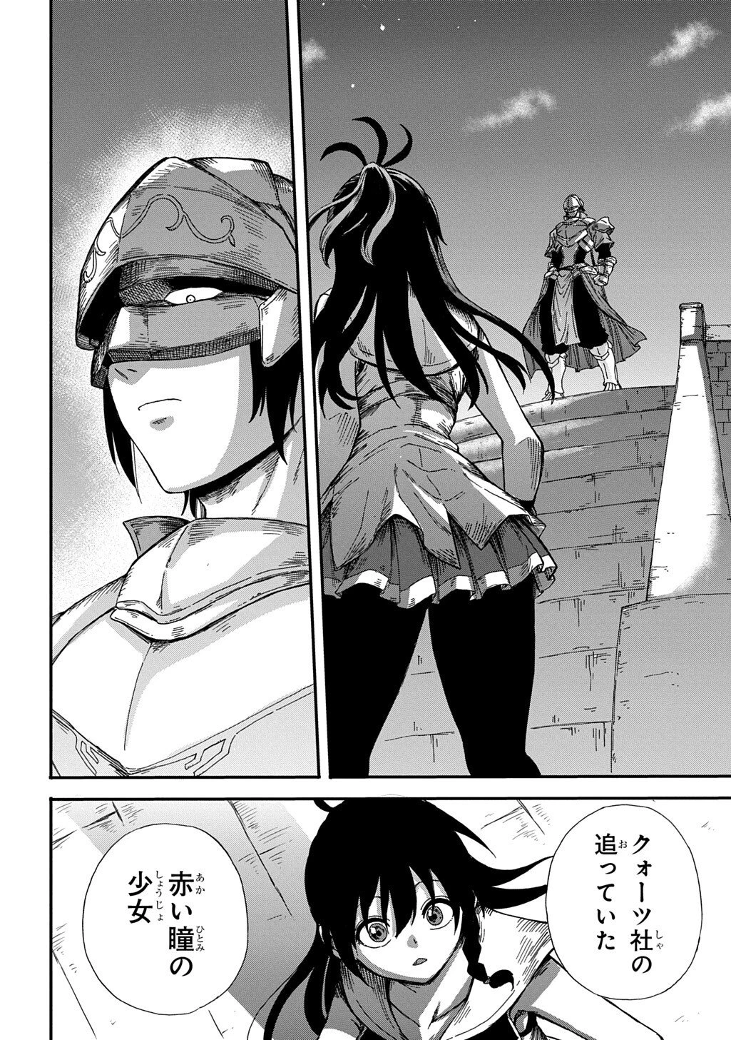 送り屋ヴァナルガンド 第12話 - 28