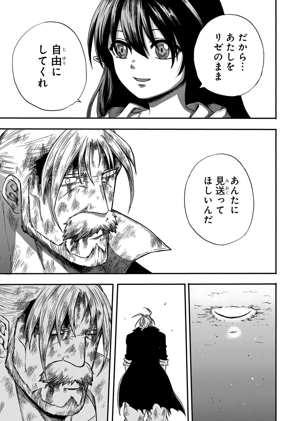 送り屋ヴァナルガンド 第11話 - 3