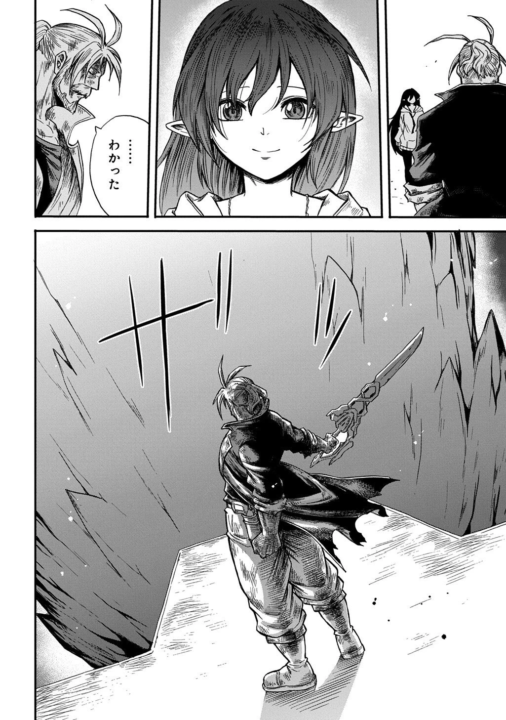 送り屋ヴァナルガンド 第11話 - 4