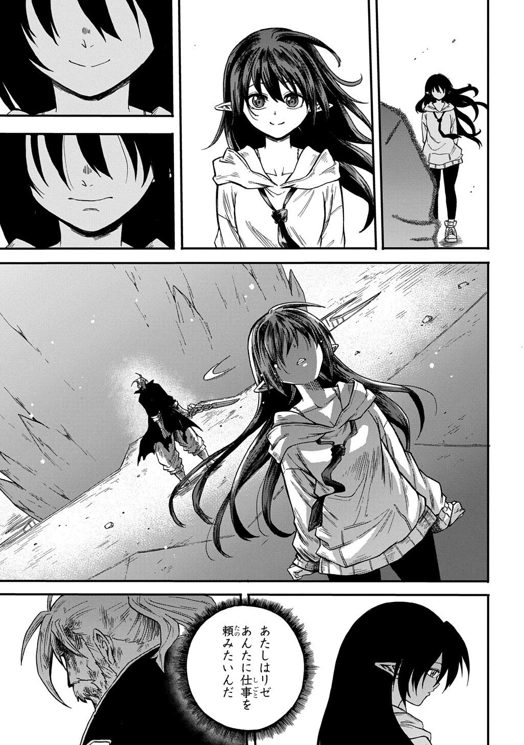 送り屋ヴァナルガンド 第11話 - 5