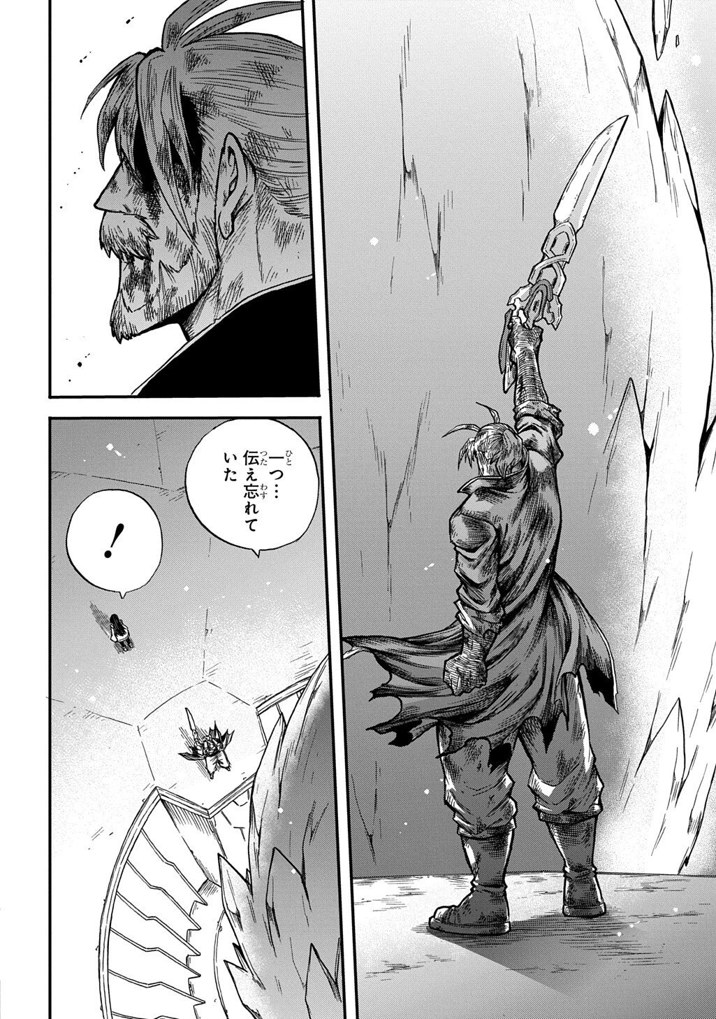 送り屋ヴァナルガンド 第11話 - 8