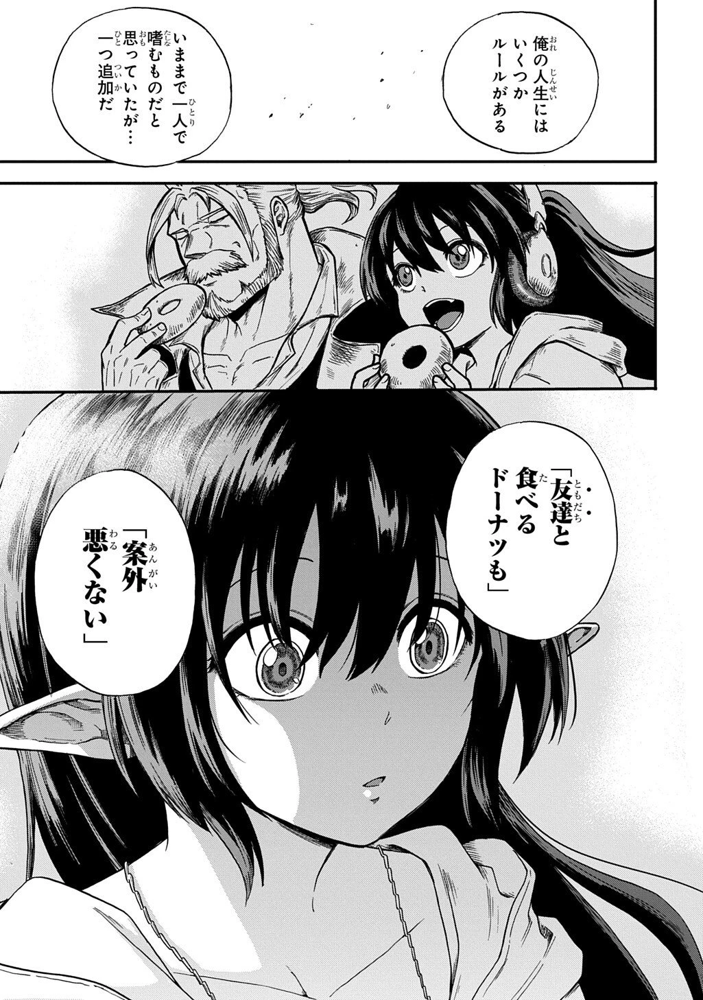 送り屋ヴァナルガンド 第11話 - 9