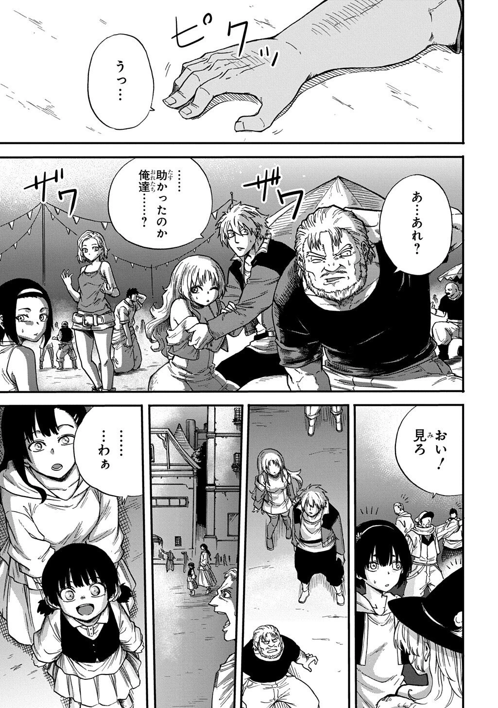 送り屋ヴァナルガンド 第11話 - 13