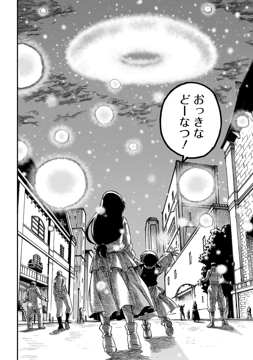 送り屋ヴァナルガンド 第11話 - 14