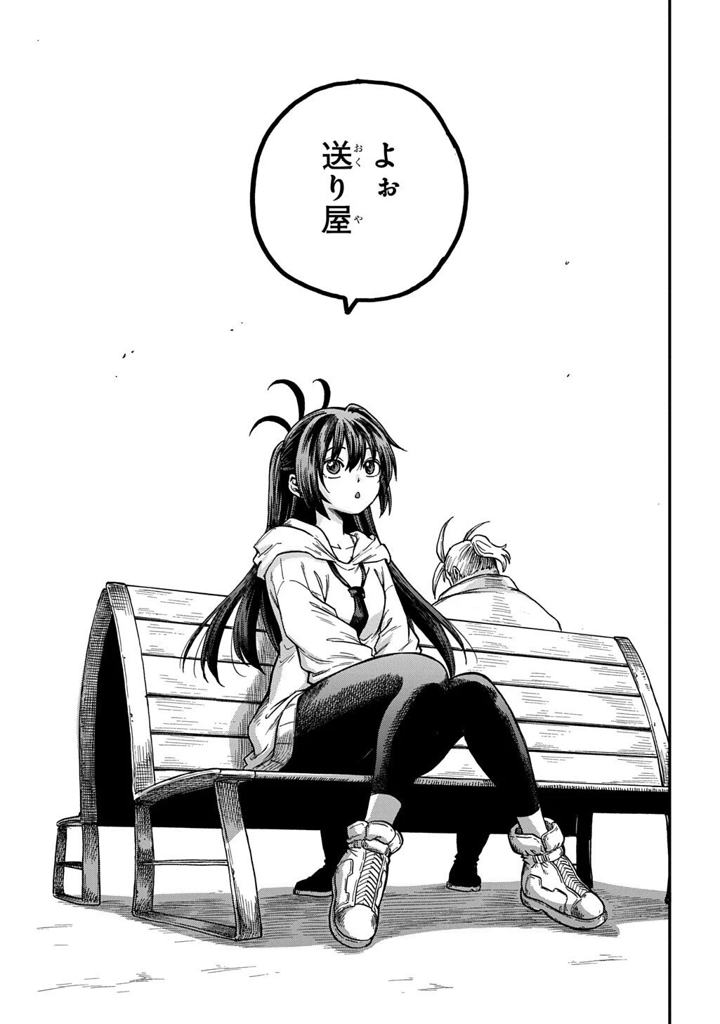 送り屋ヴァナルガンド 第11話 - 23