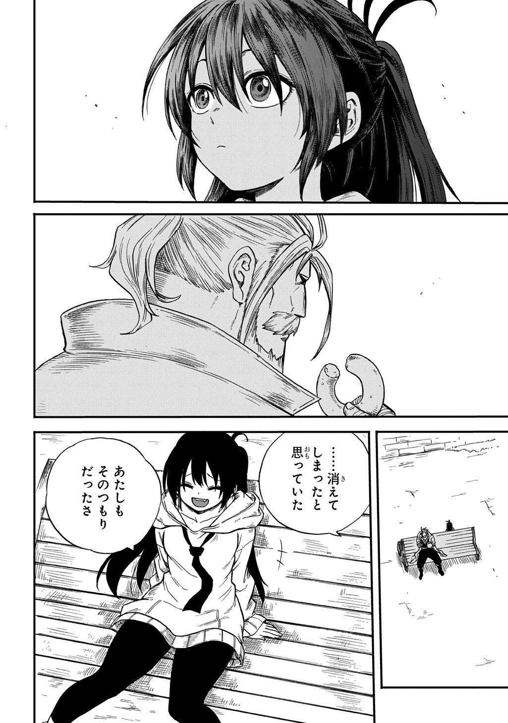 送り屋ヴァナルガンド 第11話 - 24