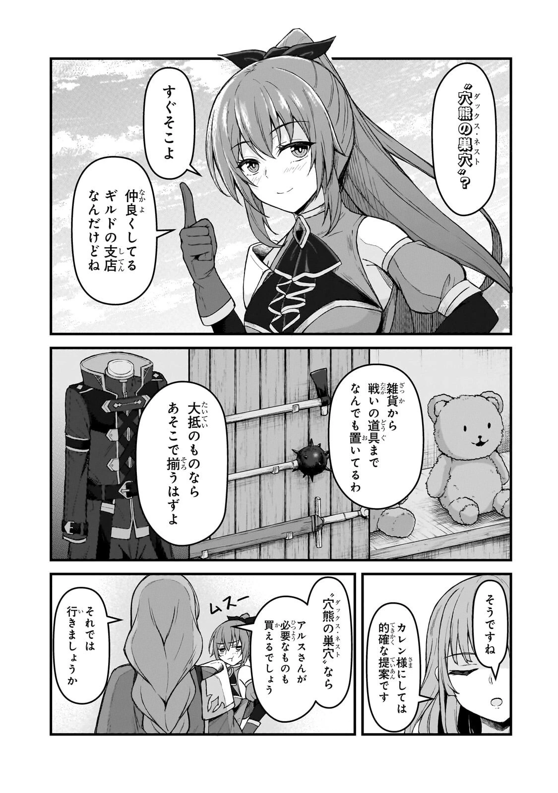 無能と言われ続けた魔導師、実は世界最強なのに幽閉されていたので自覚なし 第6話 - 5