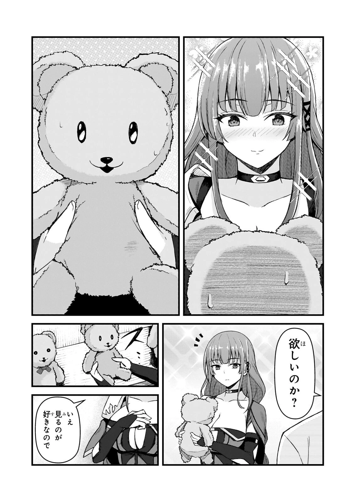 無能と言われ続けた魔導師、実は世界最強なのに幽閉されていたので自覚なし 第6話 - 9