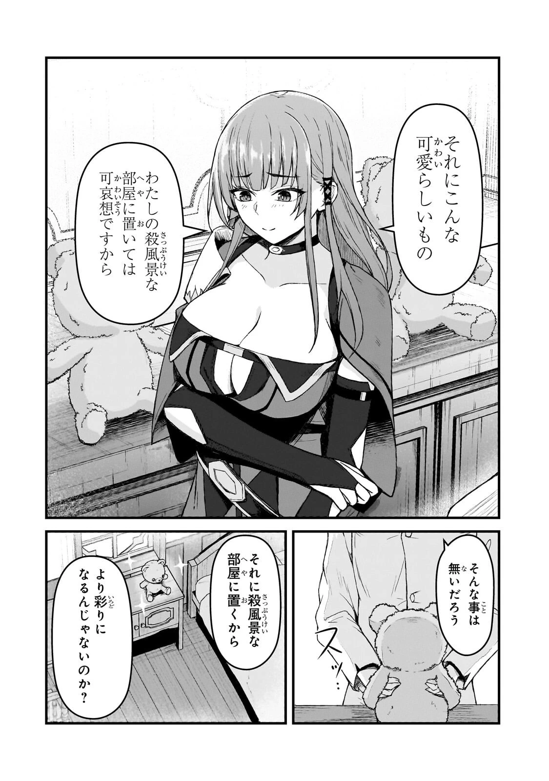 無能と言われ続けた魔導師、実は世界最強なのに幽閉されていたので自覚なし 第6話 - 10