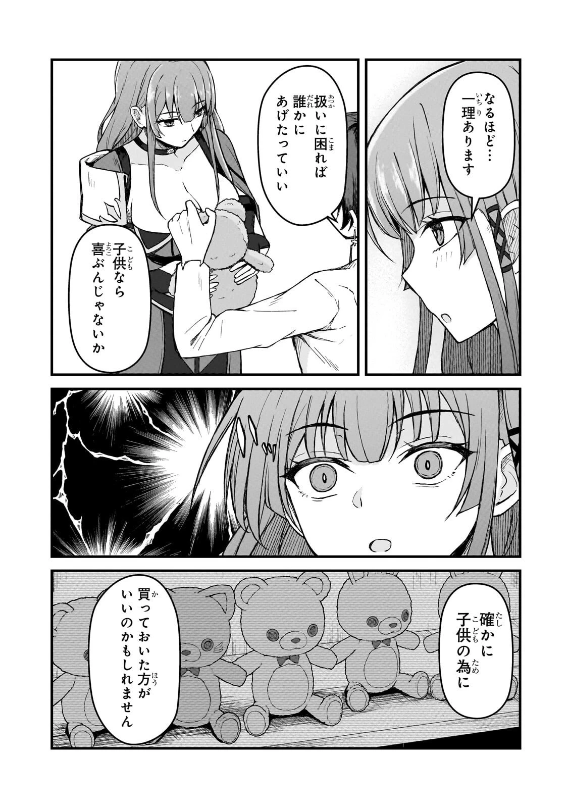 無能と言われ続けた魔導師、実は世界最強なのに幽閉されていたので自覚なし 第6話 - 11