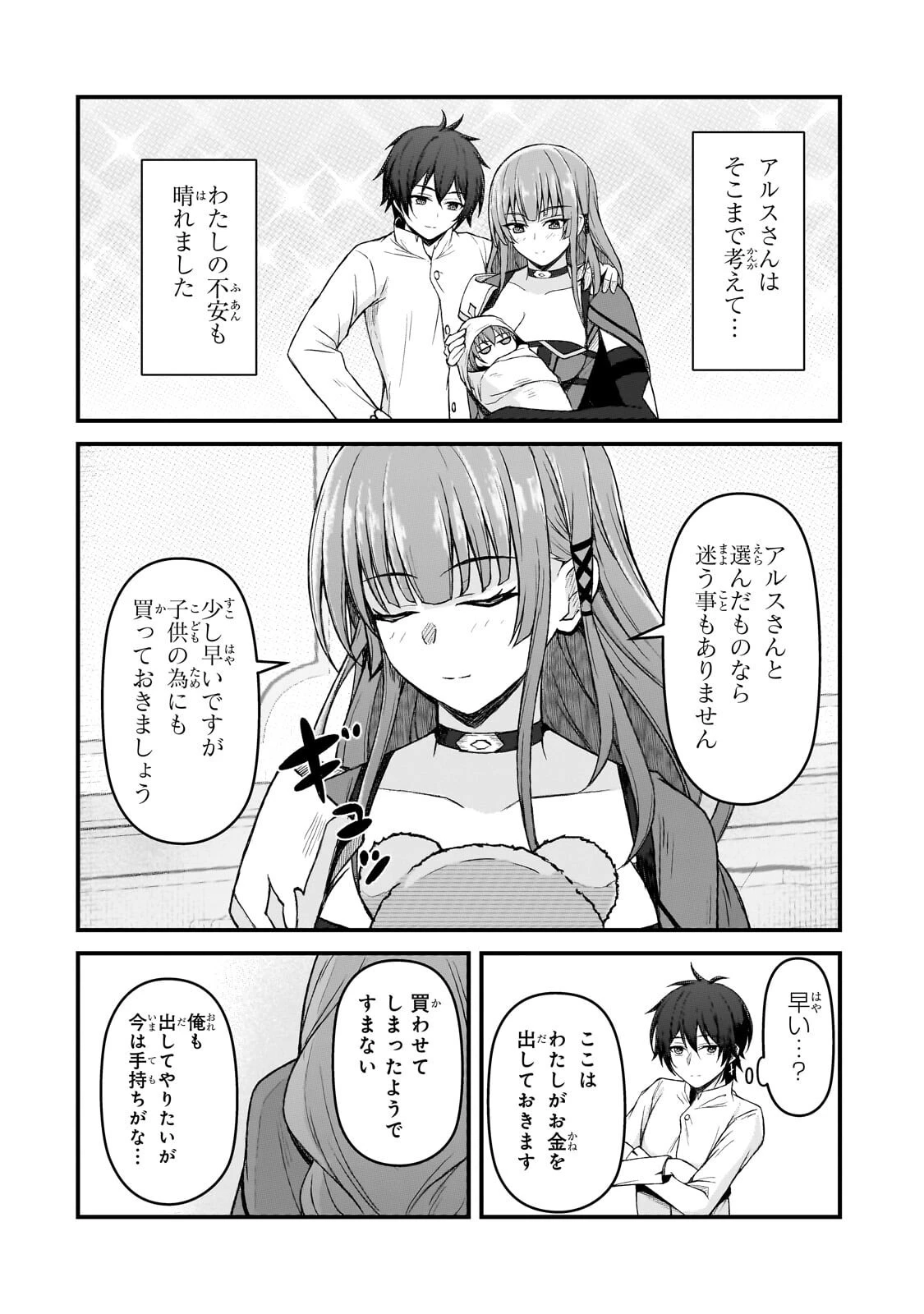 無能と言われ続けた魔導師、実は世界最強なのに幽閉されていたので自覚なし 第6話 - 12