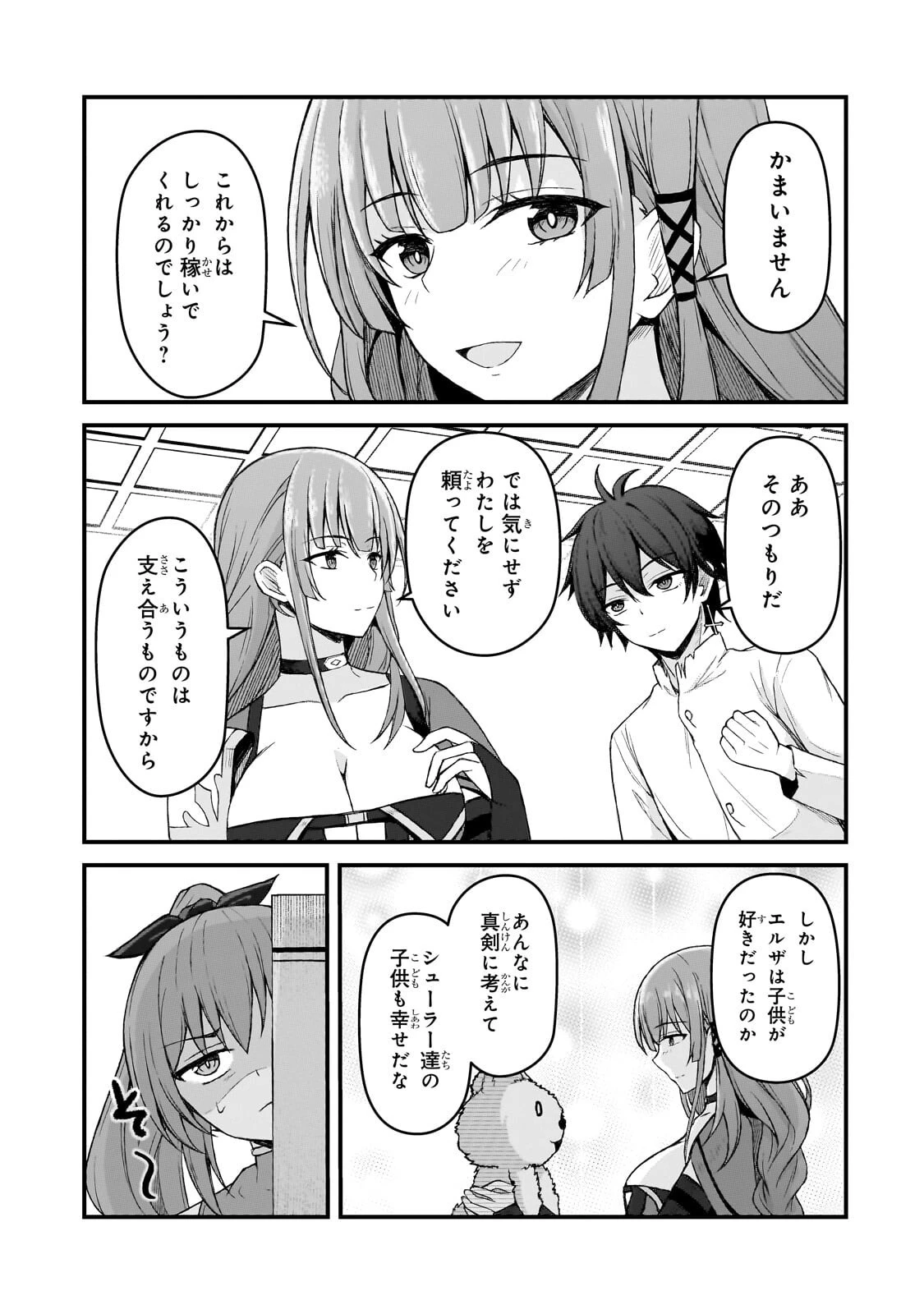 無能と言われ続けた魔導師、実は世界最強なのに幽閉されていたので自覚なし 第6話 - 13