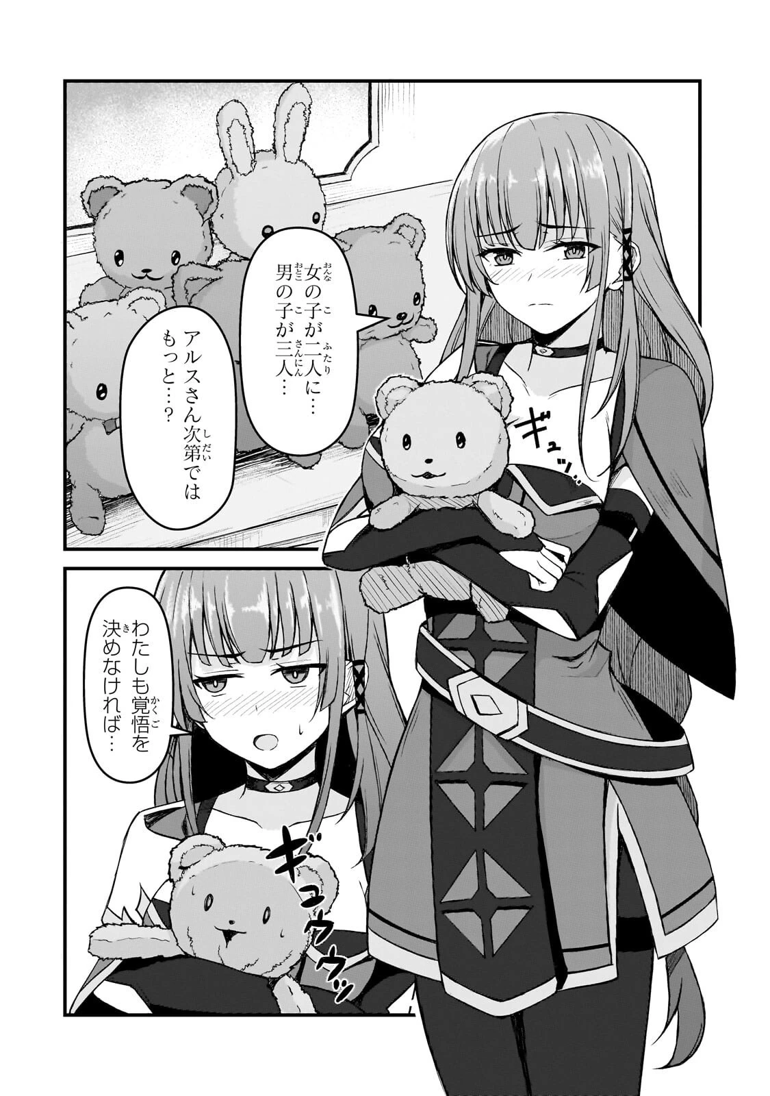 無能と言われ続けた魔導師、実は世界最強なのに幽閉されていたので自覚なし 第6話 - 14