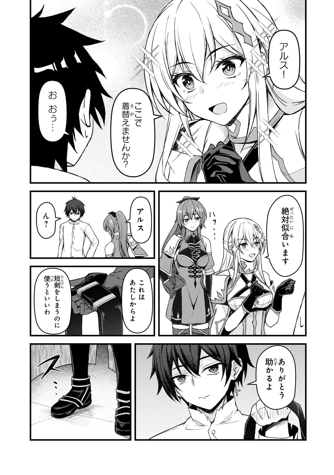 無能と言われ続けた魔導師、実は世界最強なのに幽閉されていたので自覚なし 第6話 - 23