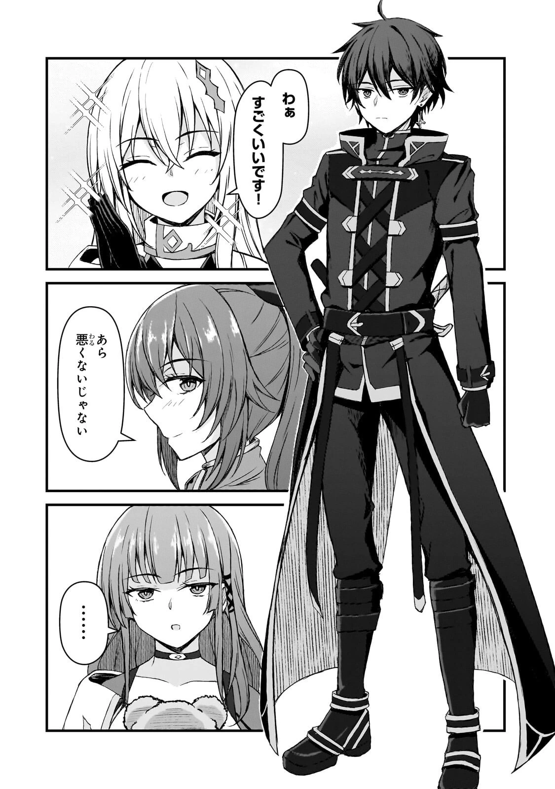 無能と言われ続けた魔導師、実は世界最強なのに幽閉されていたので自覚なし 第6話 - 24