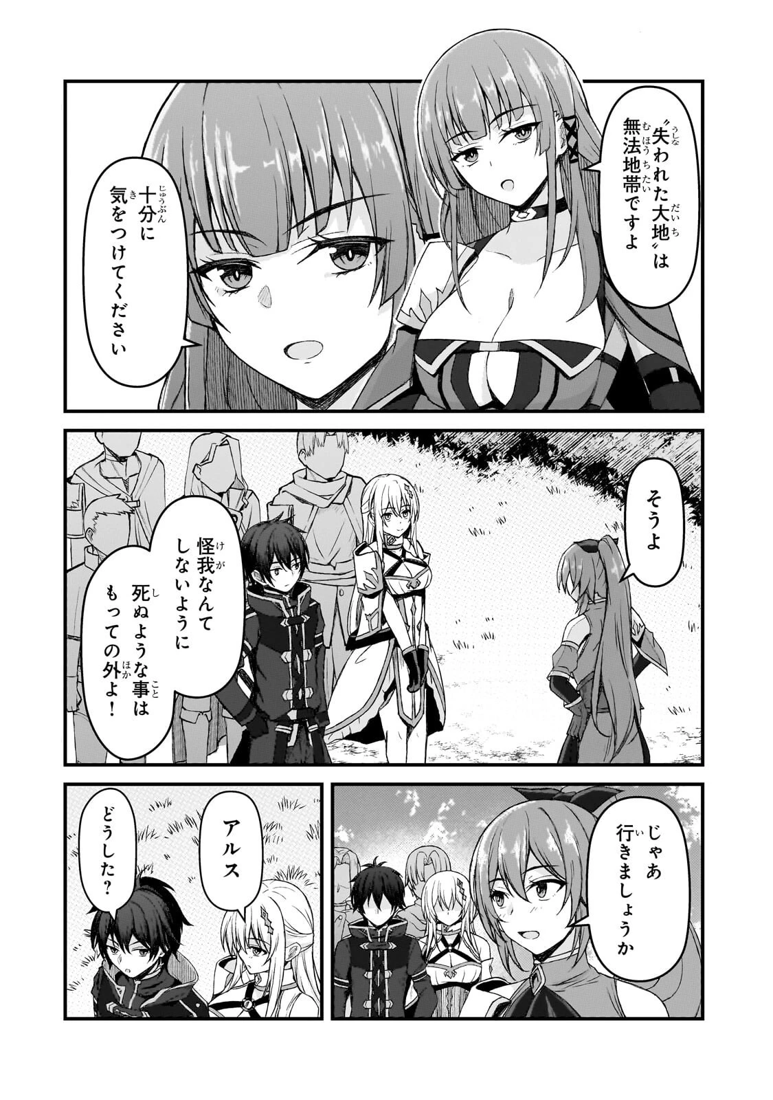 無能と言われ続けた魔導師、実は世界最強なのに幽閉されていたので自覚なし 第6話 - 28