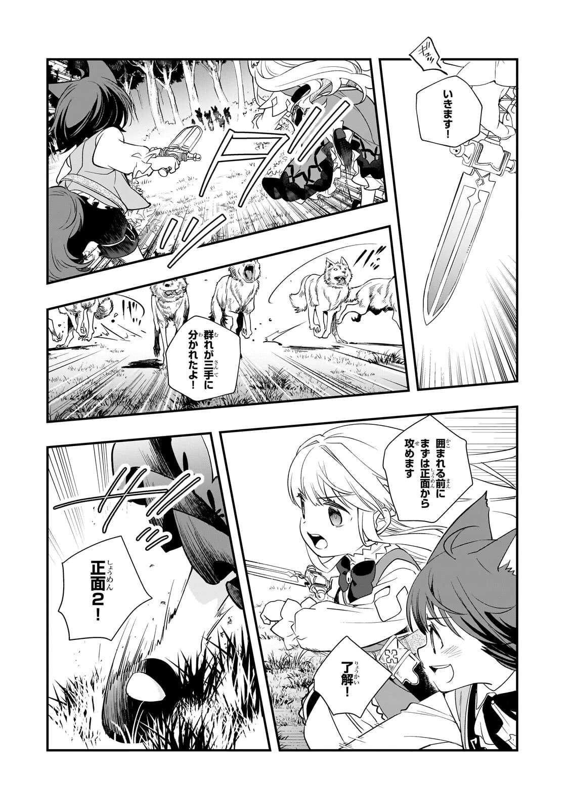 死ぬ運命にある悪役令嬢の兄に転生したので、妹を育てて未来を変えたいと思います ～世界最強はオレだけど、世界最カワは妹に違いない～ 第9話 - 17