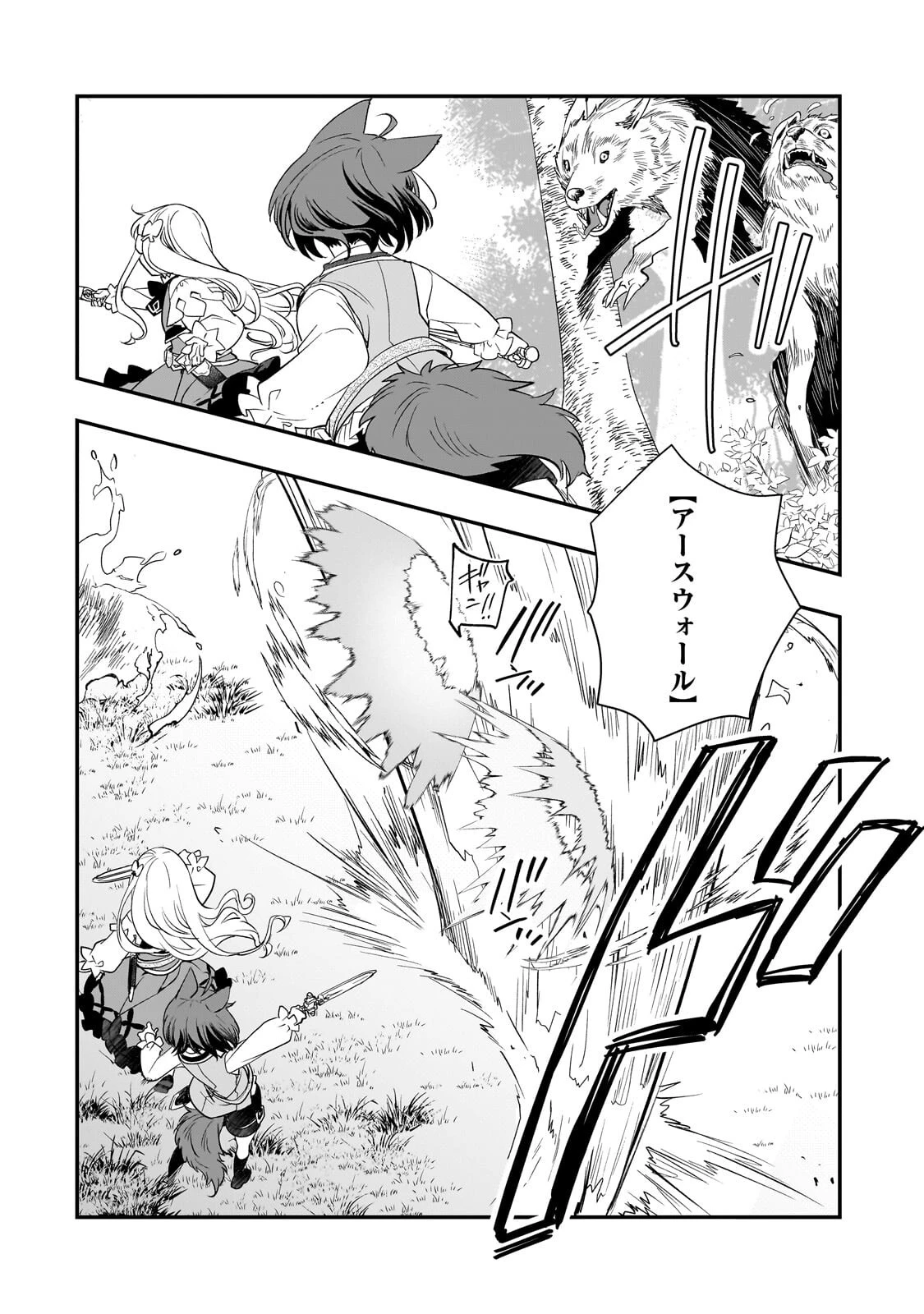 死ぬ運命にある悪役令嬢の兄に転生したので、妹を育てて未来を変えたいと思います ～世界最強はオレだけど、世界最カワは妹に違いない～ 第9話 - 19