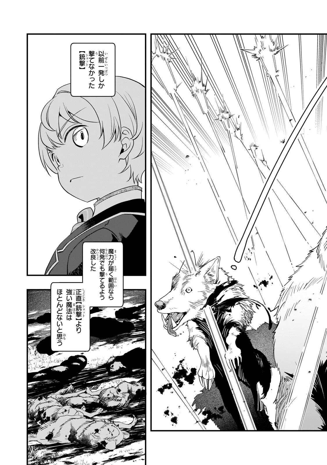 死ぬ運命にある悪役令嬢の兄に転生したので、妹を育てて未来を変えたいと思います ～世界最強はオレだけど、世界最カワは妹に違いない～ 第9話 - 23