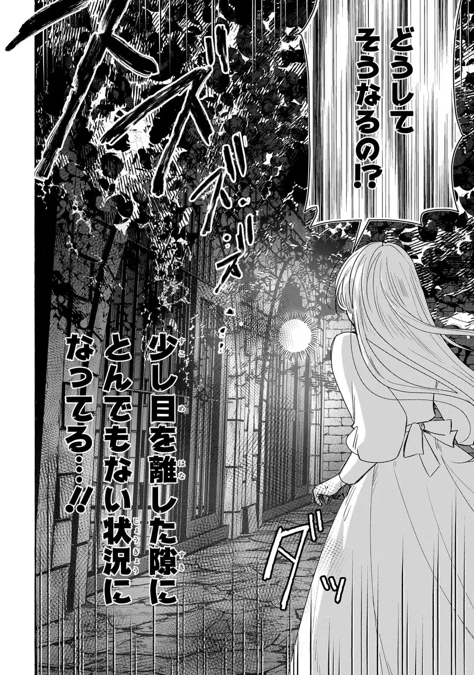 わたしの創った千年王国 天才魔導師の自由気ままな転生無双譚 第5話 - 6