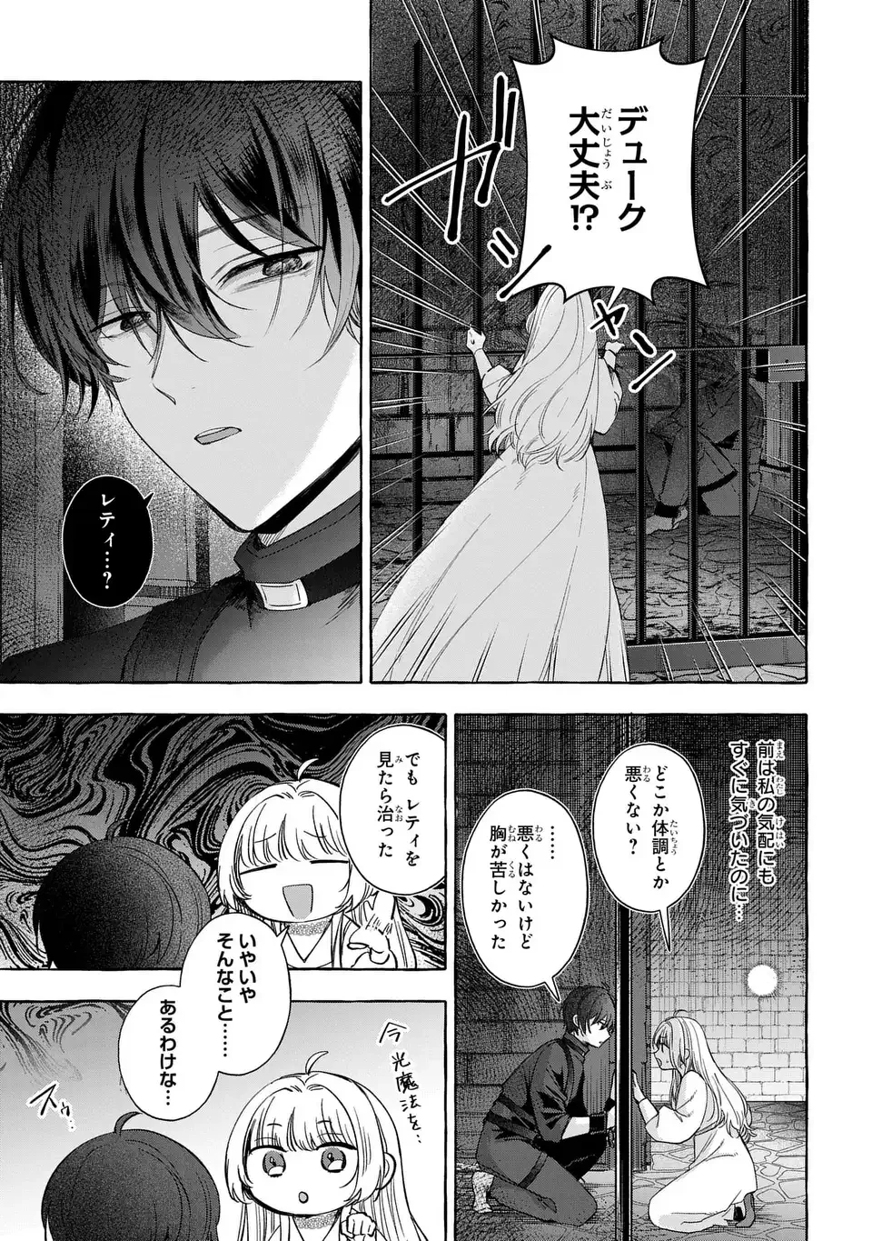 わたしの創った千年王国 天才魔導師の自由気ままな転生無双譚 第5話 - 7