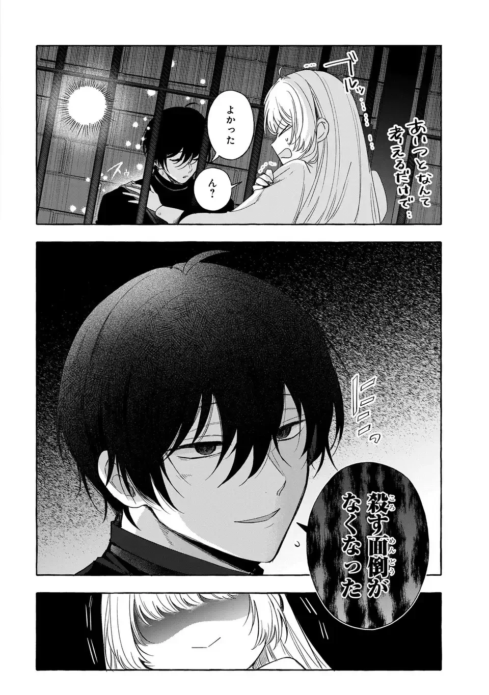 わたしの創った千年王国 天才魔導師の自由気ままな転生無双譚 第5話 - 24