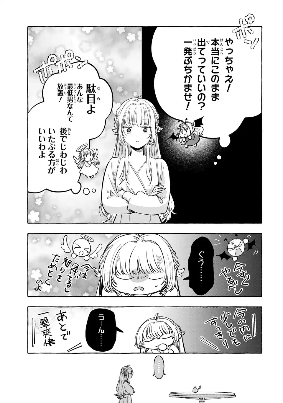 わたしの創った千年王国 天才魔導師の自由気ままな転生無双譚 第5話 - 33