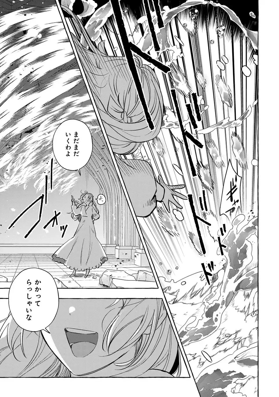 わたしの創った千年王国 天才魔導師の自由気ままな転生無双譚 第5話 - 39