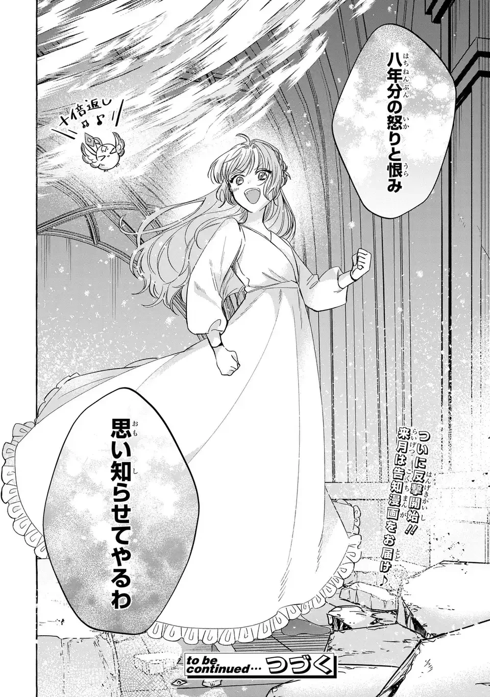 わたしの創った千年王国 天才魔導師の自由気ままな転生無双譚 第5話 - 40