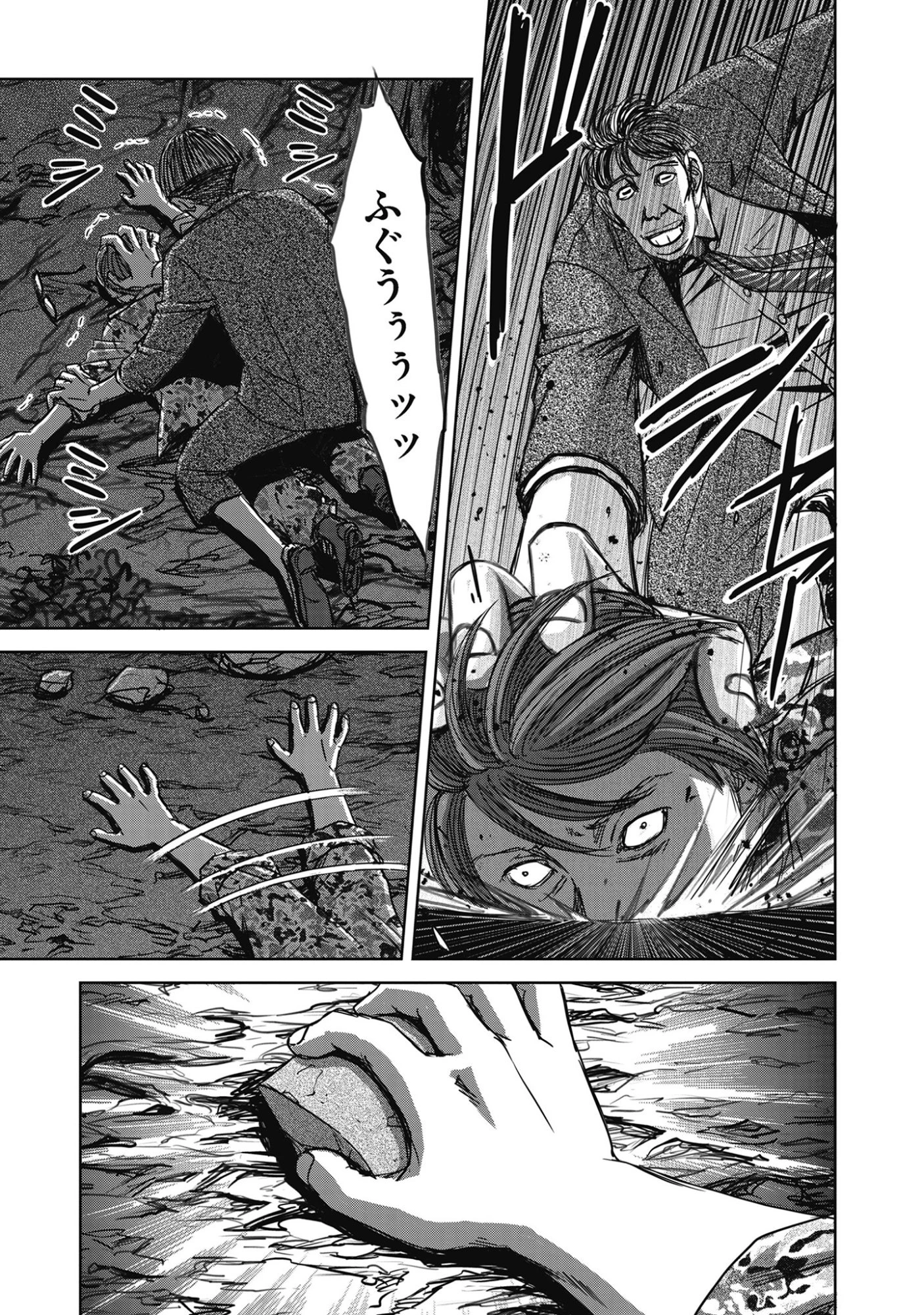 肉怪の生じる村にて 第13.2話 - 5