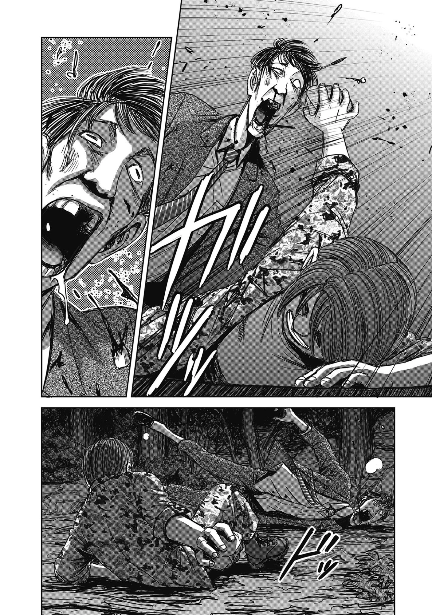 肉怪の生じる村にて 第13.2話 - 6