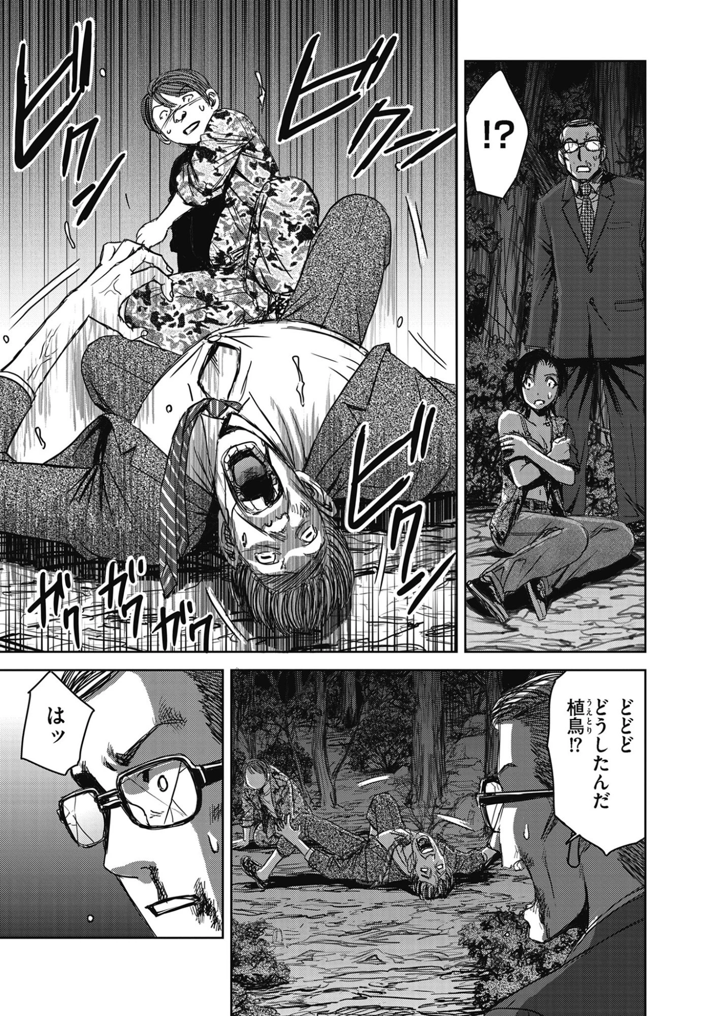 肉怪の生じる村にて 第13.2話 - 7