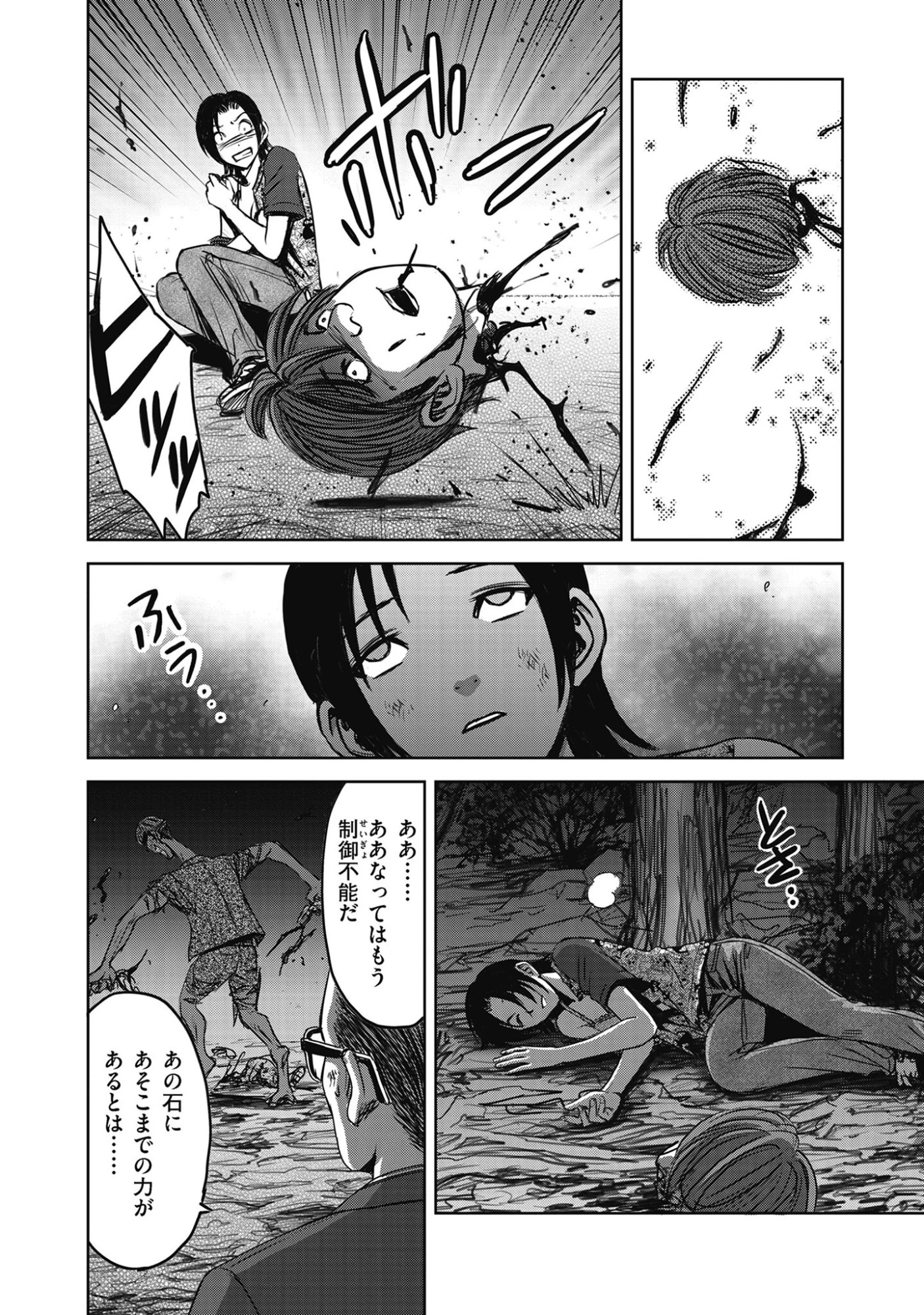 肉怪の生じる村にて 第13.2話 - 14