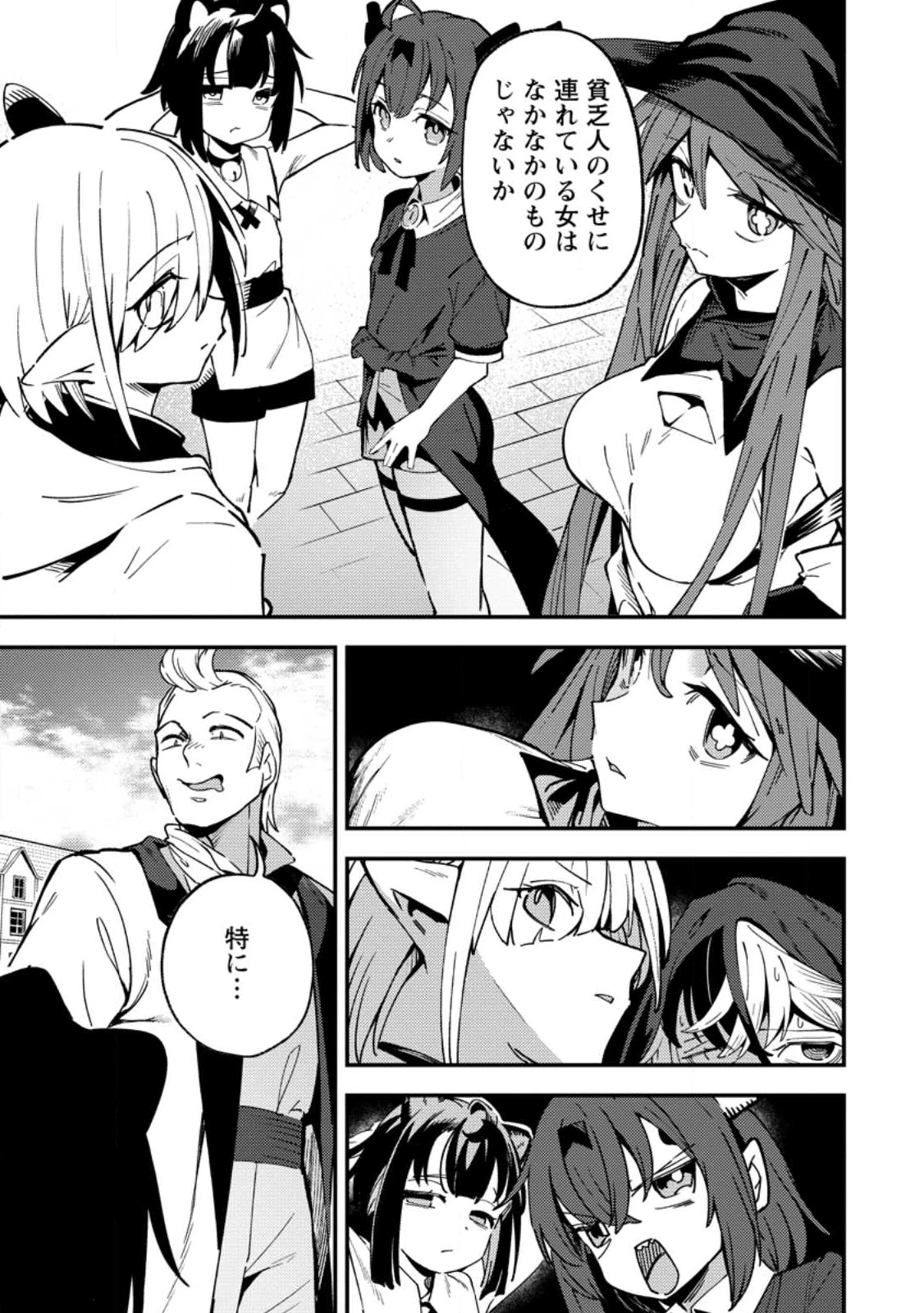 最強宮廷指南役のおっさん、追放された僻地で無双する～幻となった種族の美少女たちを育てて辺境を開拓～ 第16.3話 - 7