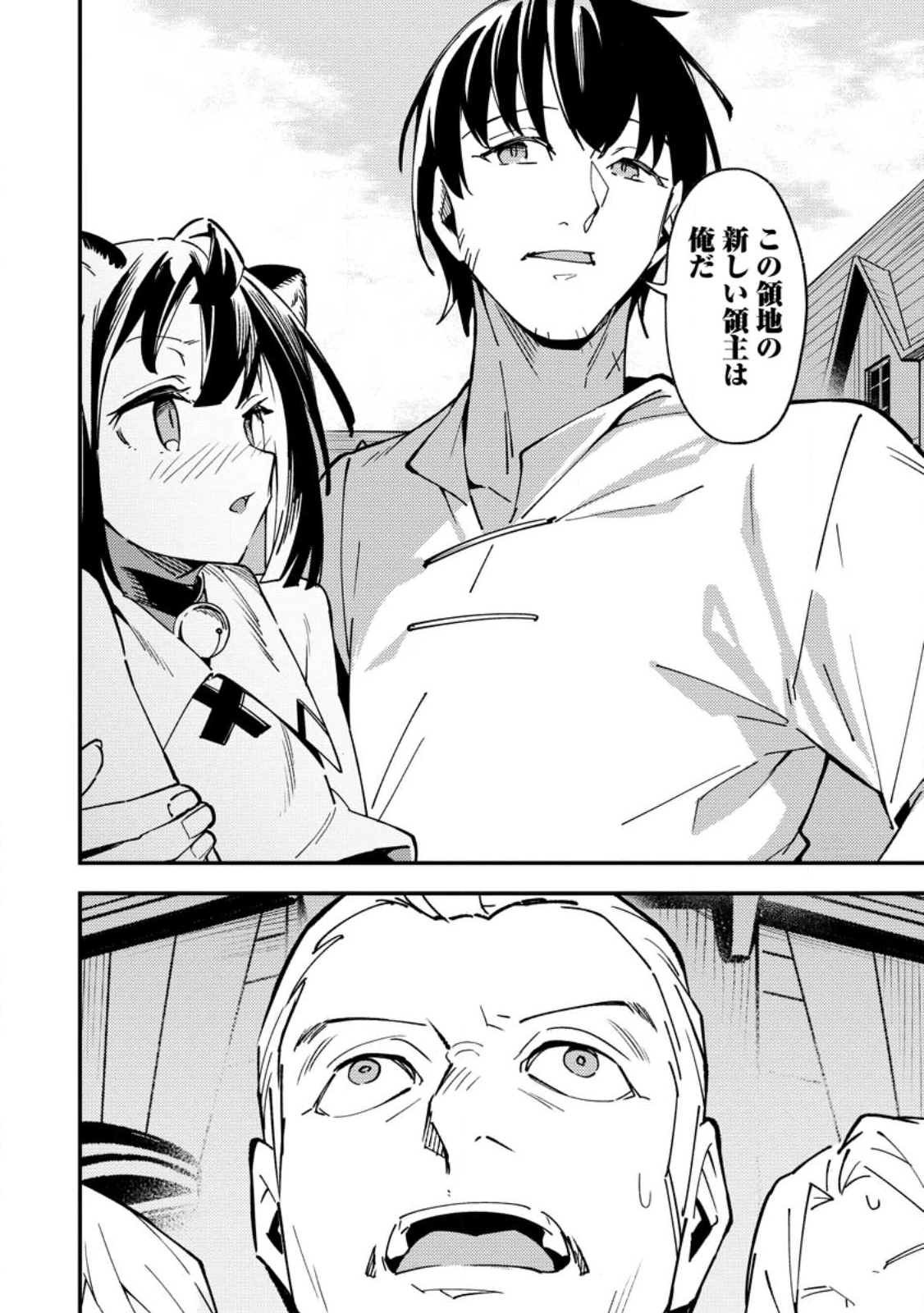 最強宮廷指南役のおっさん、追放された僻地で無双する～幻となった種族の美少女たちを育てて辺境を開拓～ 第16.3話 - 10