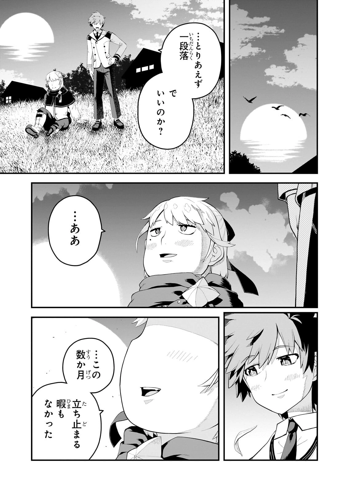 豚貴族は未来を切り開くようです 第16話 - 11