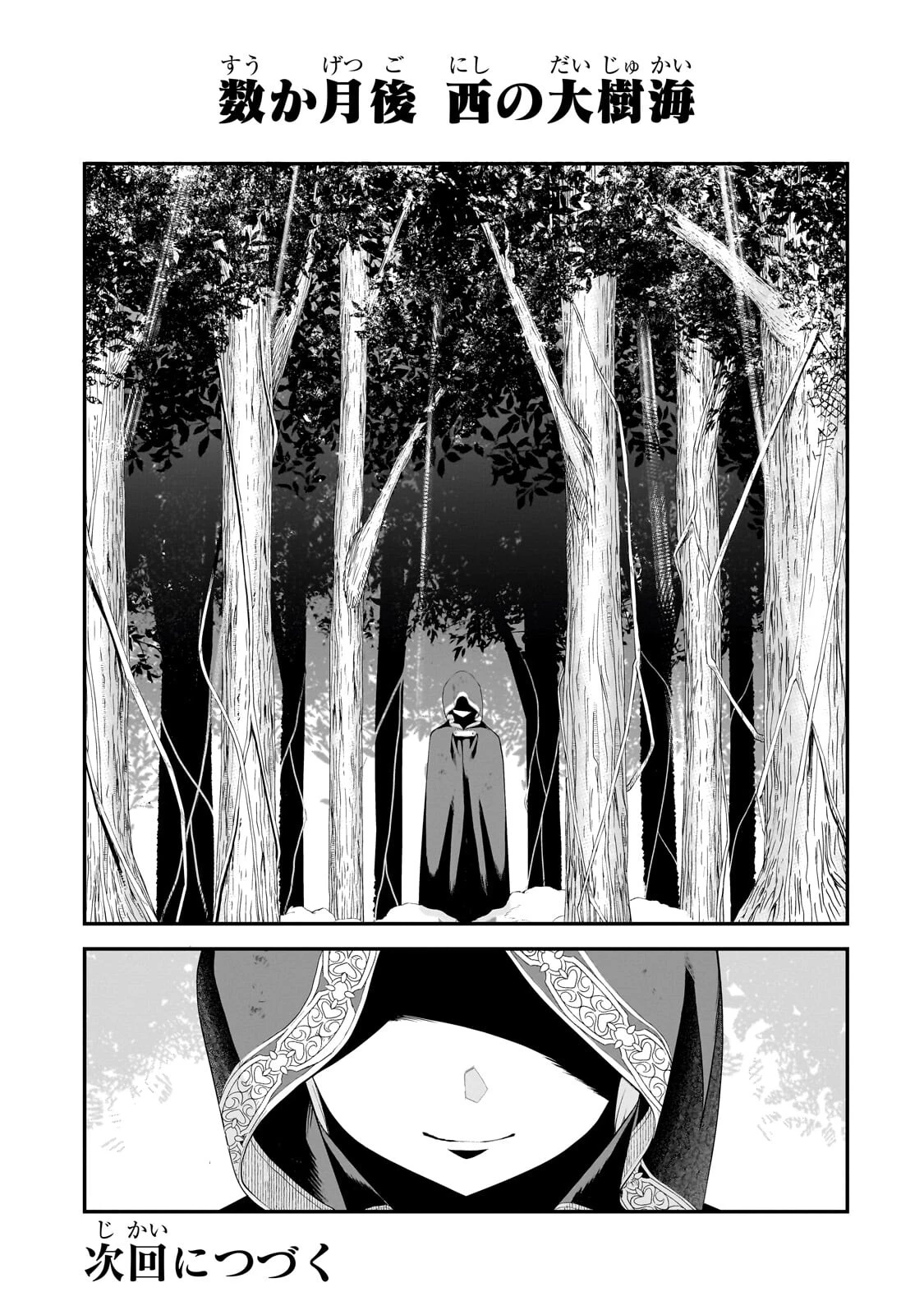 豚貴族は未来を切り開くようです 第16話 - 15